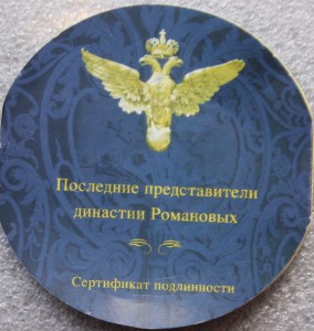 Фиджи 2$ 2009г. 3 Ag монеты Николай II и семья