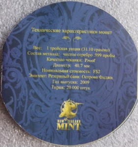 Фиджи 2$ 2009г. 3 Ag монеты Николай II и семья