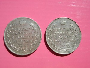 Рубли 1828 и 1829 гг
