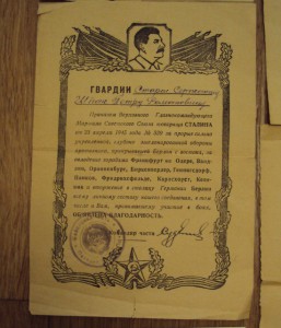 КОМПЛЕКТ гв. серж ВДВ ШПАКА Г.Р.подп марш ЧУЙКОВА