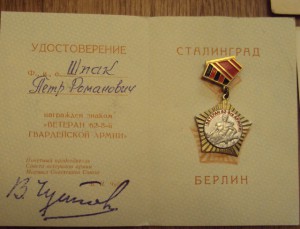 КОМПЛЕКТ гв. серж ВДВ ШПАКА Г.Р.подп марш ЧУЙКОВА