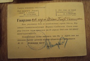 КОМПЛЕКТ гв. серж ВДВ ШПАКА Г.Р.подп марш ЧУЙКОВА