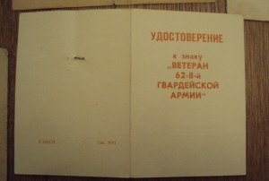 КОМПЛЕКТ гв. серж ВДВ ШПАКА Г.Р.подп марш ЧУЙКОВА