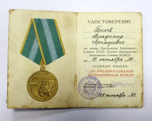 Нечерноземье + док