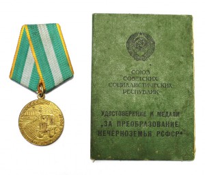 Нечерноземье + док