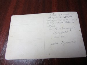 Развед-группа.