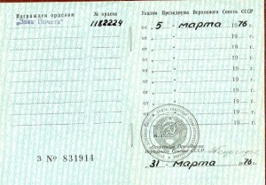 Три ордена ЗП на одного с доками!