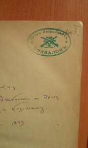 А. ЧЕРКАСОВ ПУТЕШЕСТВИЯ ПО СИБИРИ.