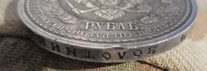 Сей Славный год.