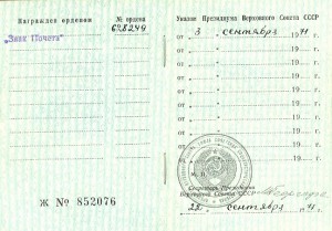 Три ордена ЗП на одного с доками!