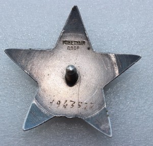 КЗ № 1943577 МЗПП