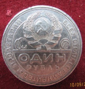 2 рубля 1924 год.