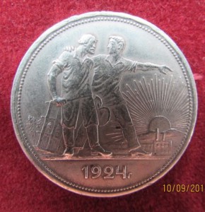 2 рубля 1924 год.