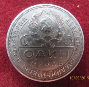 2 рубля 1924 год.