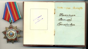 Дружба № 16457 на доке с родной коробкой
