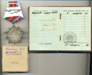 Дружба № 16457 на доке с родной коробкой