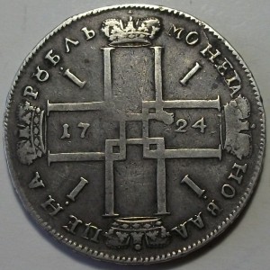 1 рубль 1724г. -МАТРОС-