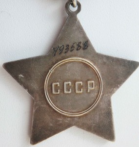 Слава 3 ст. № 793588