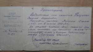 Удостоверение к знаку Отличный связист 1943 г. 355 ОКШР