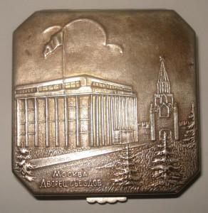 Пудреница Москва. Дворец Съездов. СССР. Винтаж