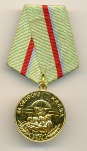 Киев (6734)