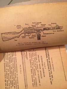 наставление по стрелковому делу Автомат НСД-41 (1944г)