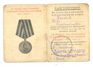 ЗПНГ. Командир 4 Авиадивизии особого назначения ВВС КА