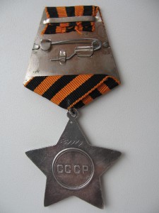 Слава 3 ст. № 551117 с пробивкой.