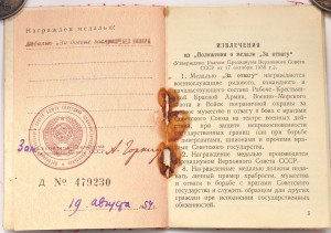 Комплект на поляка с БЗ