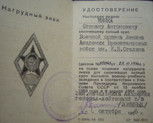 Академия БТВ им. И.В.Сталина с доком (и бонусом!)
