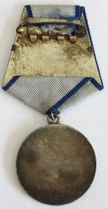 Отвага № 1861804