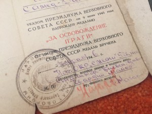 За победу над Германией-Золотая-Смерш