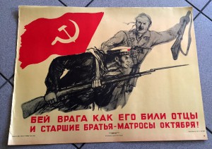 Агитационный плакат СССР 1970 года