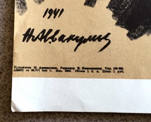 Три редких агитационных плаката СССР