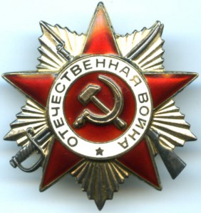 Юбилейка 1 степени (нечастая!)