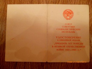 Документы подп. трёх разным зам.министров иностр.дел!!!