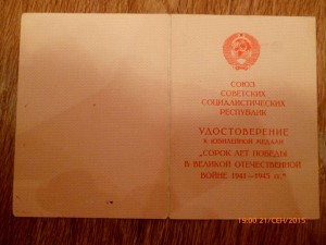 Документы подп. трёх разным зам.министров иностр.дел!!!