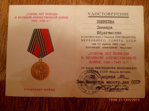 Документы подп. трёх разным зам.министров иностр.дел!!!