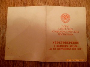 100 лет ВИЛ(ВД) и 50 лет ВС , КГБ при Совете Министров СССР