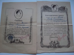 КОМПЛЕКТ гв. серж ВДВ ШПАКА Г.Р.подп марш ЧУЙКОВА