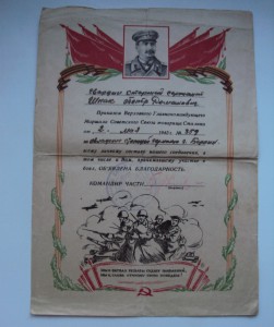 КОМПЛЕКТ гв. серж ВДВ ШПАКА Г.Р.подп марш ЧУЙКОВА