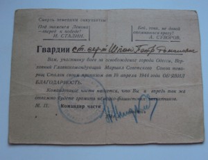 КОМПЛЕКТ гв. серж ВДВ ШПАКА Г.Р.подп марш ЧУЙКОВА