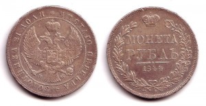 1 рубль 1844г.Хвост веером