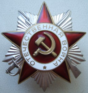 ОВ 2 ст.  № 994939 - юбилейный