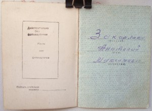 КЗ № 2280033 МЗПП одна в документе