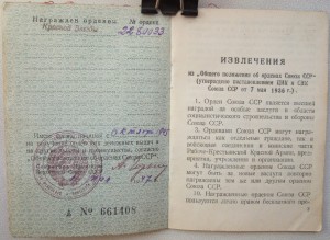 КЗ № 2280033 МЗПП одна в документе