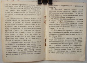 КЗ № 2280033 МЗПП одна в документе