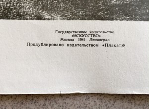 Три редких агитационных плаката СССР