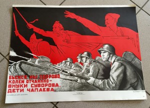 Три редких агитационных плаката СССР