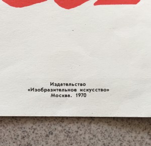 Три редких агитационных плаката СССР